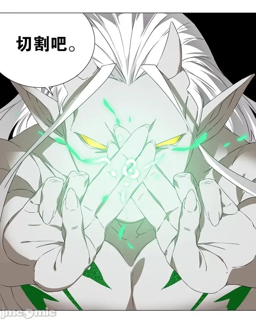 妹子太多，隻好飛升了 妹子太多，隻好飛升了033 吾名為，勇者！.zip 第66页