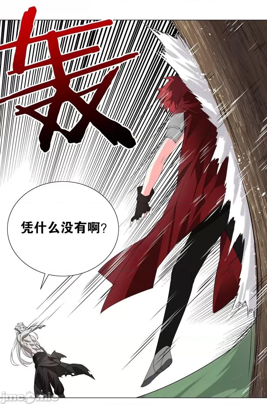 妹子太多，隻好飛升了 妹子太多，隻好飛升了033 吾名為，勇者！.zip 第74页