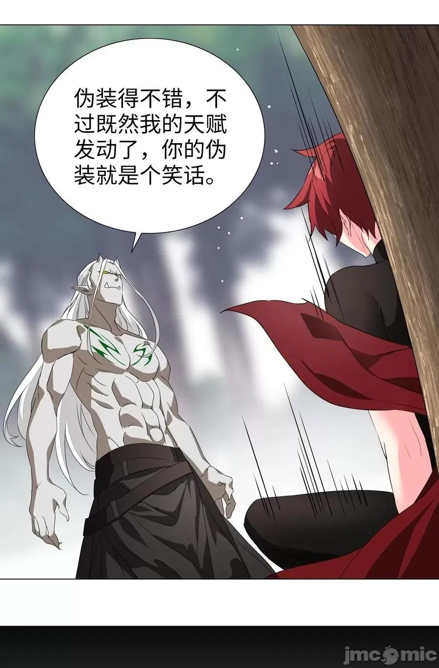 妹子太多，隻好飛升了 妹子太多，隻好飛升了033 吾名為，勇者！.zip 第77页