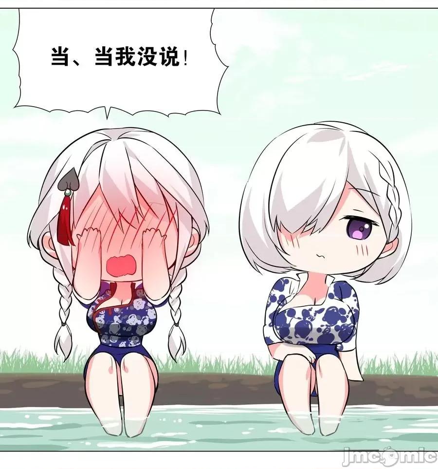 妹子太多，隻好飛升了 妹子太多，隻好飛升了033 吾名為，勇者！.zip 第84页