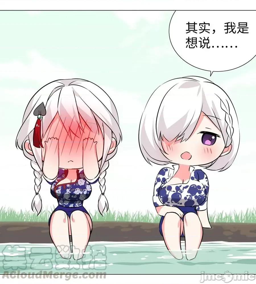 妹子太多，隻好飛升了 妹子太多，隻好飛升了033 吾名為，勇者！.zip 第85页