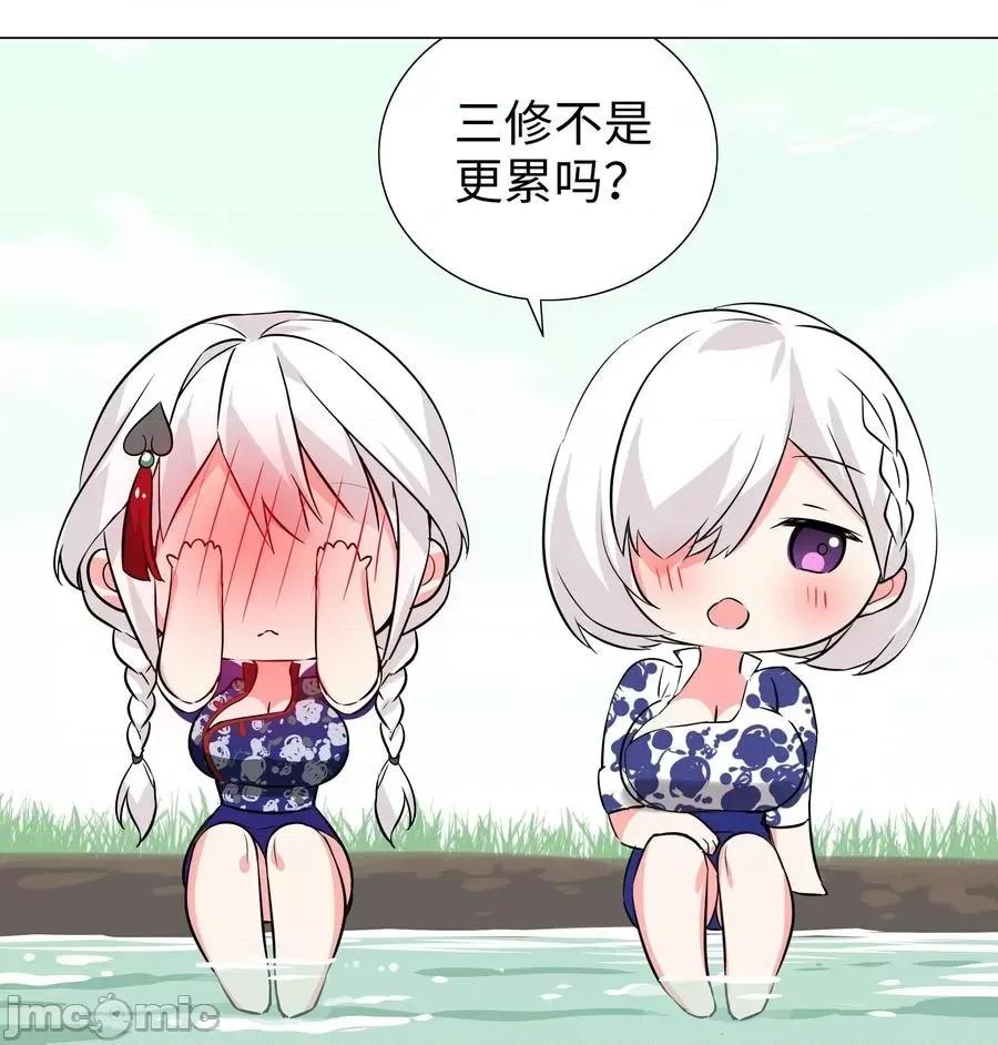 妹子太多，隻好飛升了 妹子太多，隻好飛升了033 吾名為，勇者！.zip 第86页