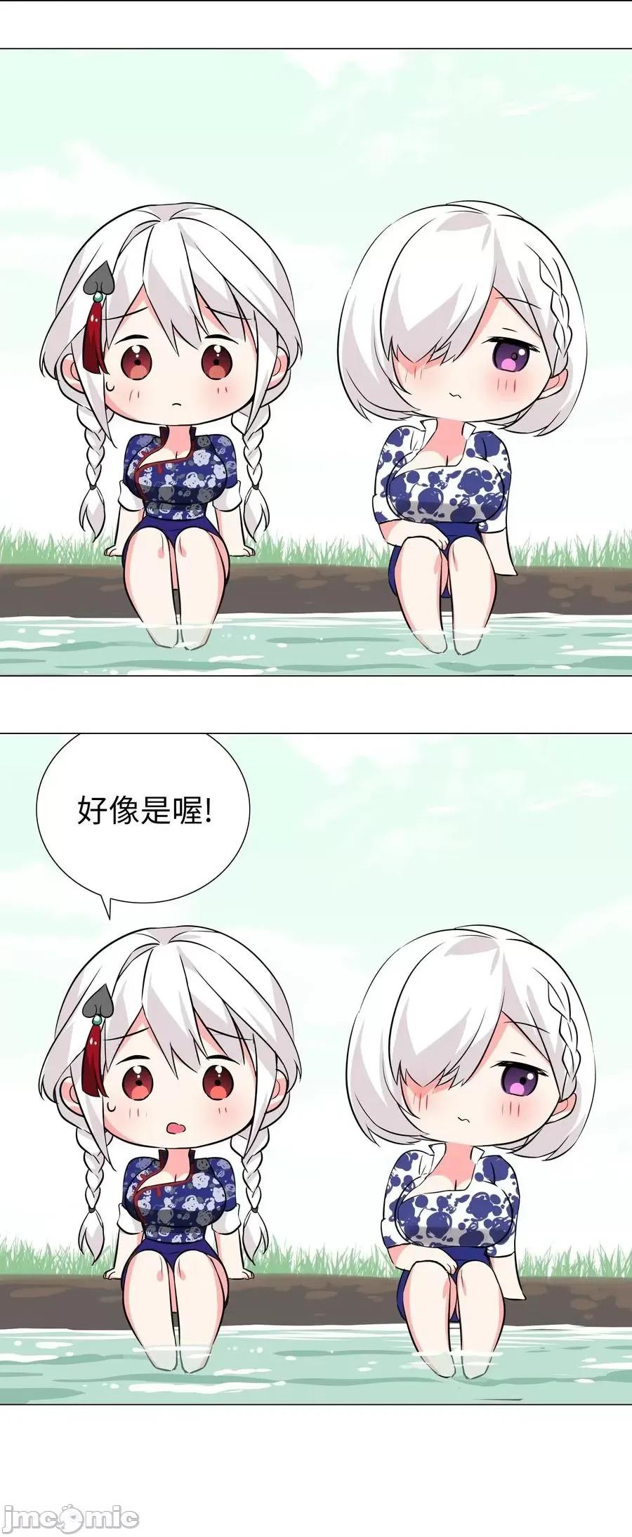 妹子太多，隻好飛升了 妹子太多，隻好飛升了033 吾名為，勇者！.zip 第87页