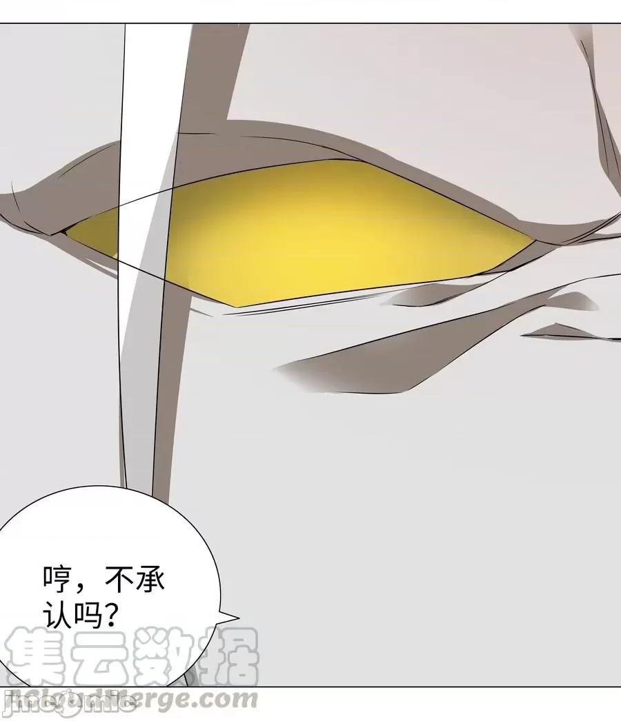 妹子太多，隻好飛升了 妹子太多，隻好飛升了034 咕，殺了我！.zip 第5页