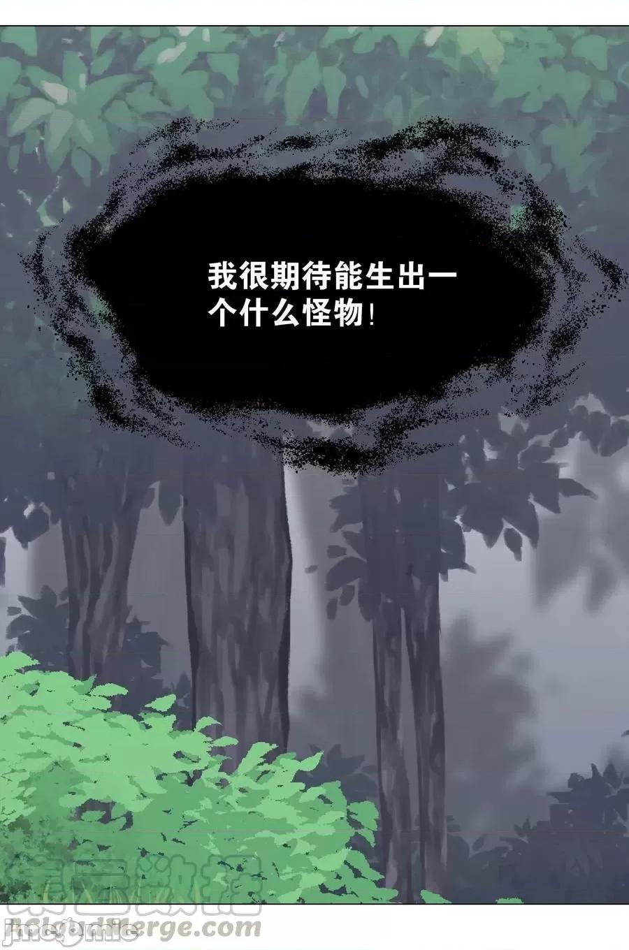 妹子太多，隻好飛升了 妹子太多，隻好飛升了034 咕，殺了我！.zip 第9页