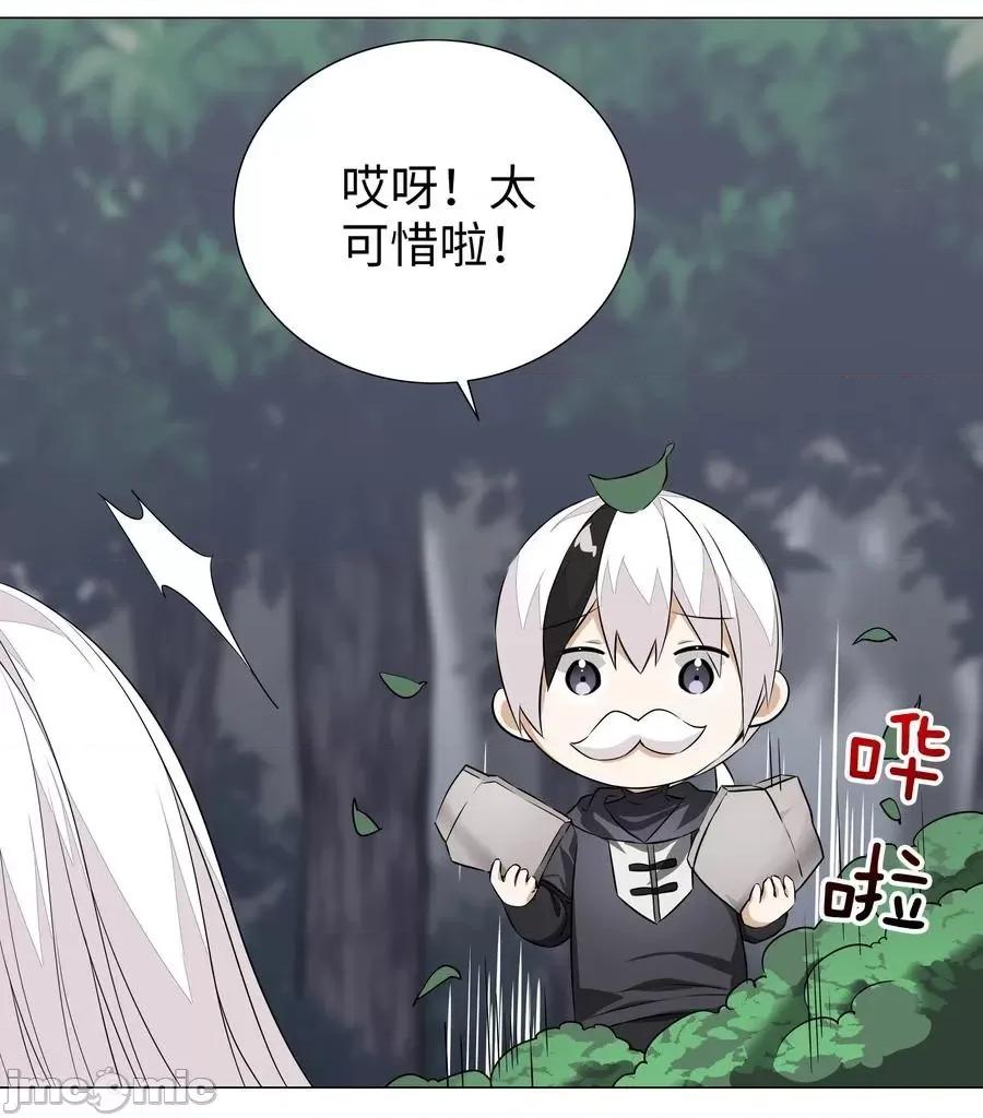 妹子太多，隻好飛升了 妹子太多，隻好飛升了034 咕，殺了我！.zip 第10页