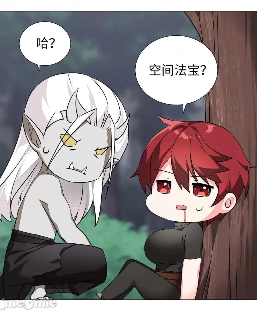 妹子太多，隻好飛升了 妹子太多，隻好飛升了034 咕，殺了我！.zip 第14页