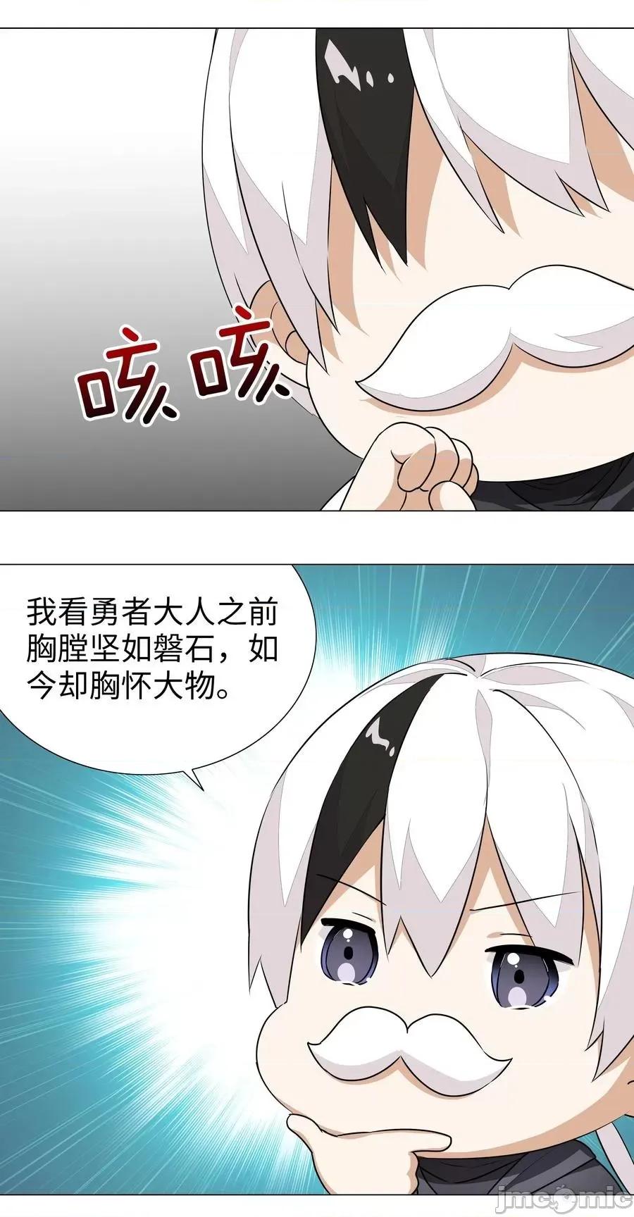 妹子太多，隻好飛升了 妹子太多，隻好飛升了034 咕，殺了我！.zip 第15页