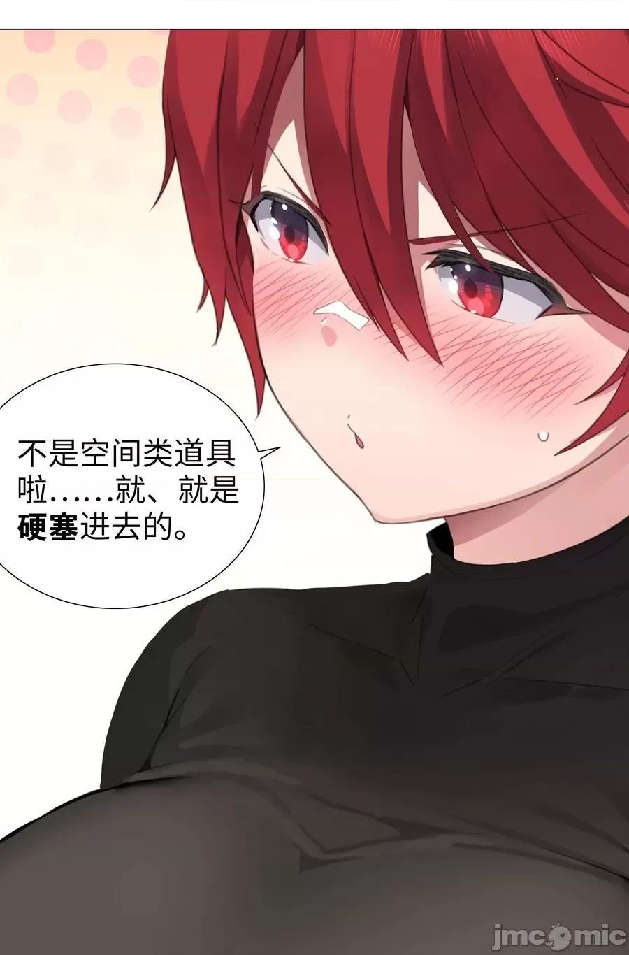 妹子太多，隻好飛升了 妹子太多，隻好飛升了034 咕，殺了我！.zip 第18页