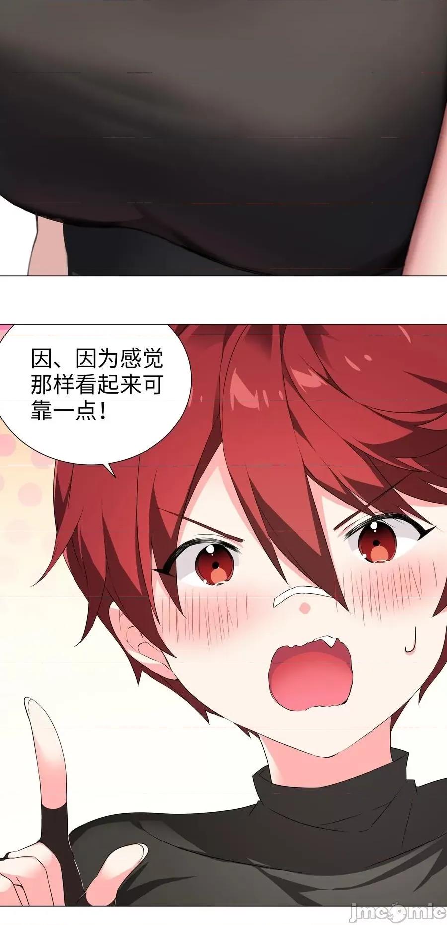 妹子太多，隻好飛升了 妹子太多，隻好飛升了034 咕，殺了我！.zip 第19页