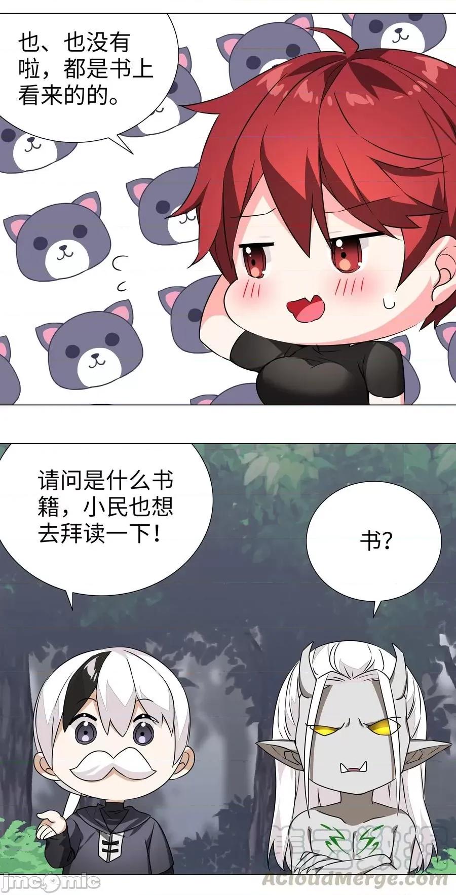 妹子太多，隻好飛升了 妹子太多，隻好飛升了034 咕，殺了我！.zip 第21页