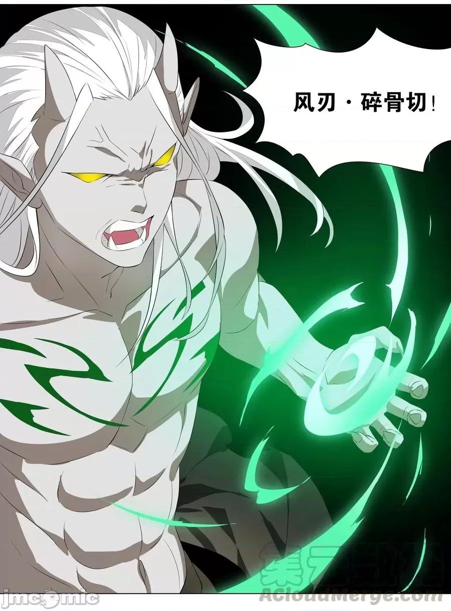 妹子太多，隻好飛升了 妹子太多，隻好飛升了034 咕，殺了我！.zip 第25页