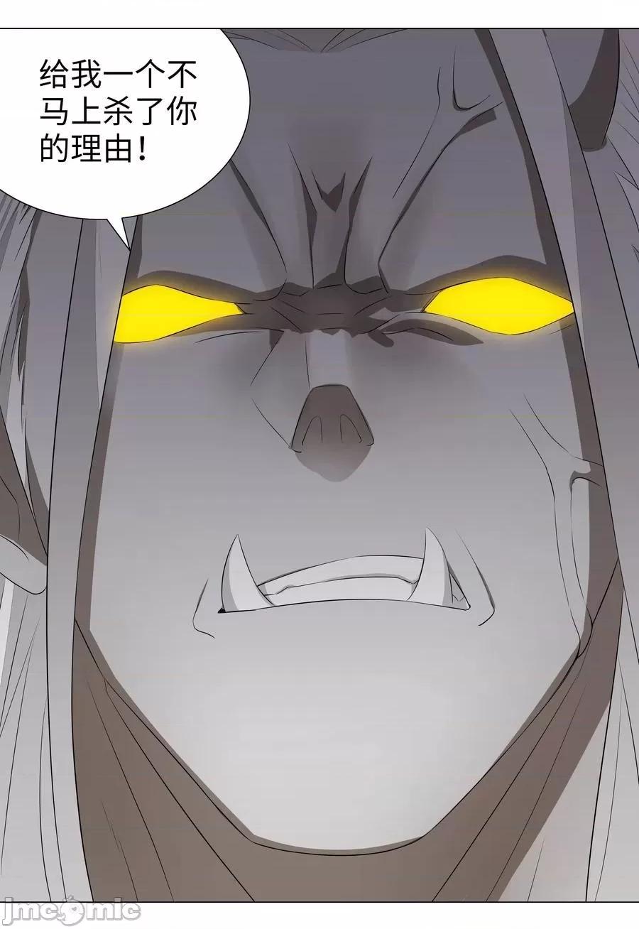 妹子太多，隻好飛升了 妹子太多，隻好飛升了034 咕，殺了我！.zip 第27页