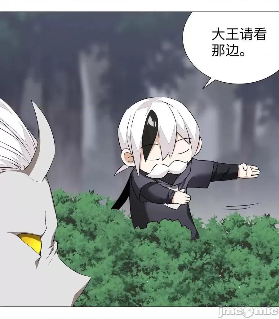 妹子太多，隻好飛升了 妹子太多，隻好飛升了034 咕，殺了我！.zip 第28页