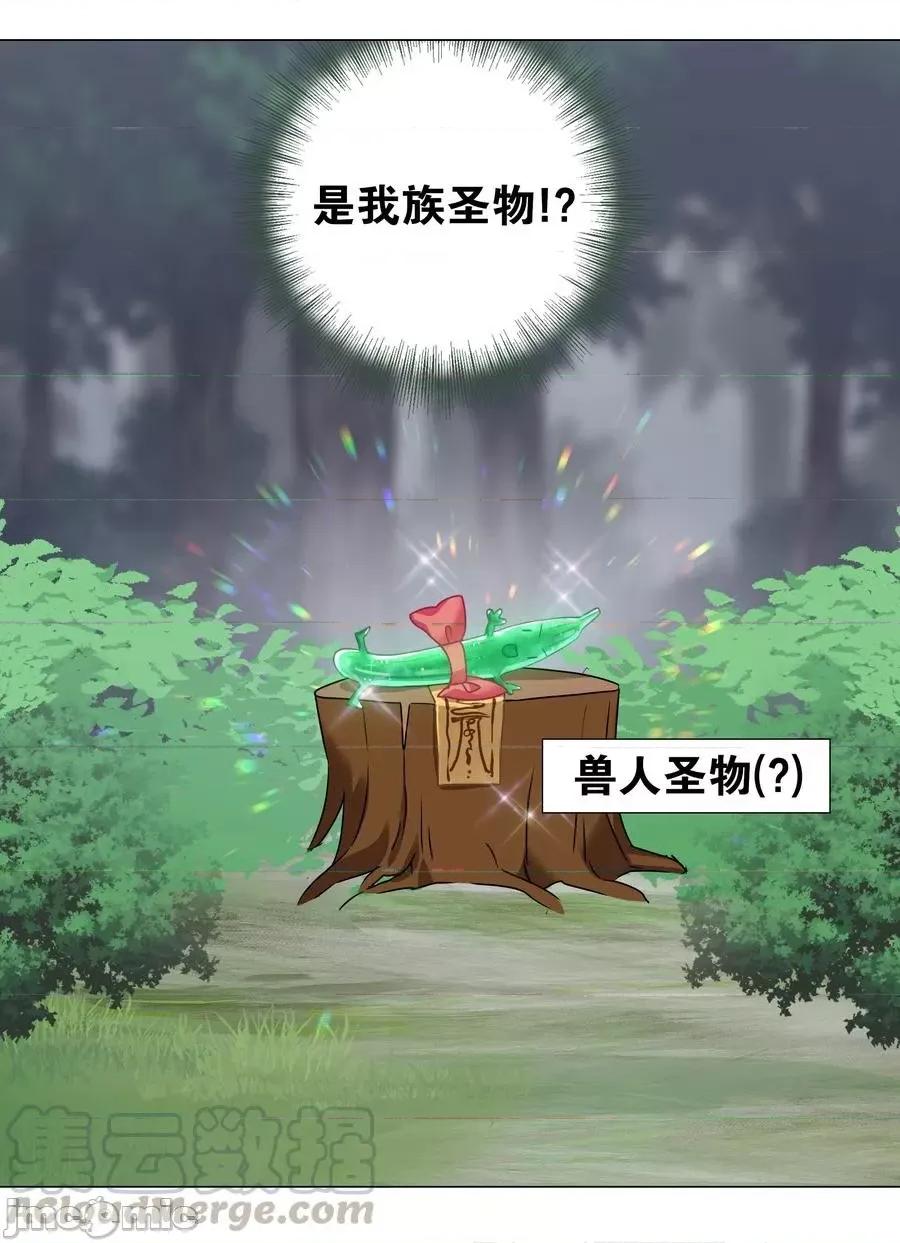 妹子太多，隻好飛升了 妹子太多，隻好飛升了034 咕，殺了我！.zip 第29页