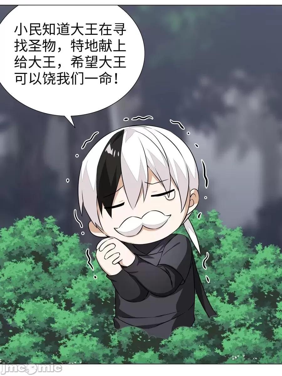 妹子太多，隻好飛升了 妹子太多，隻好飛升了034 咕，殺了我！.zip 第30页
