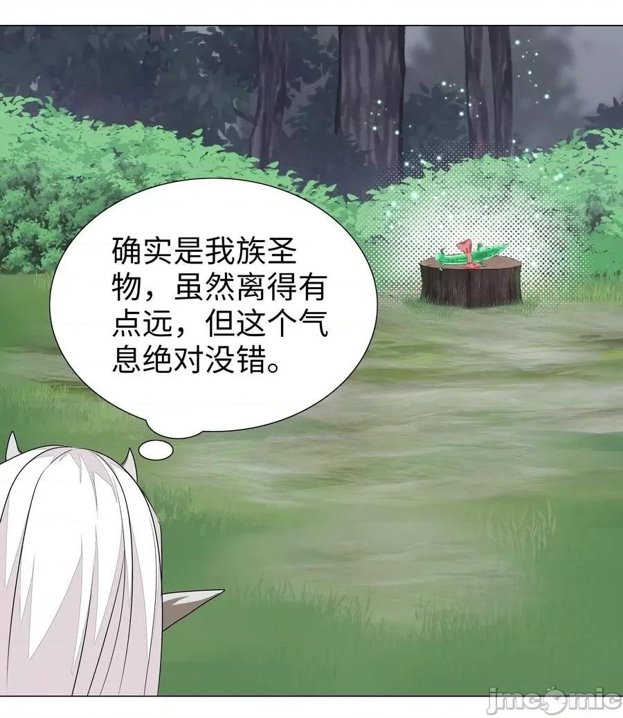 妹子太多，隻好飛升了 妹子太多，隻好飛升了034 咕，殺了我！.zip 第32页