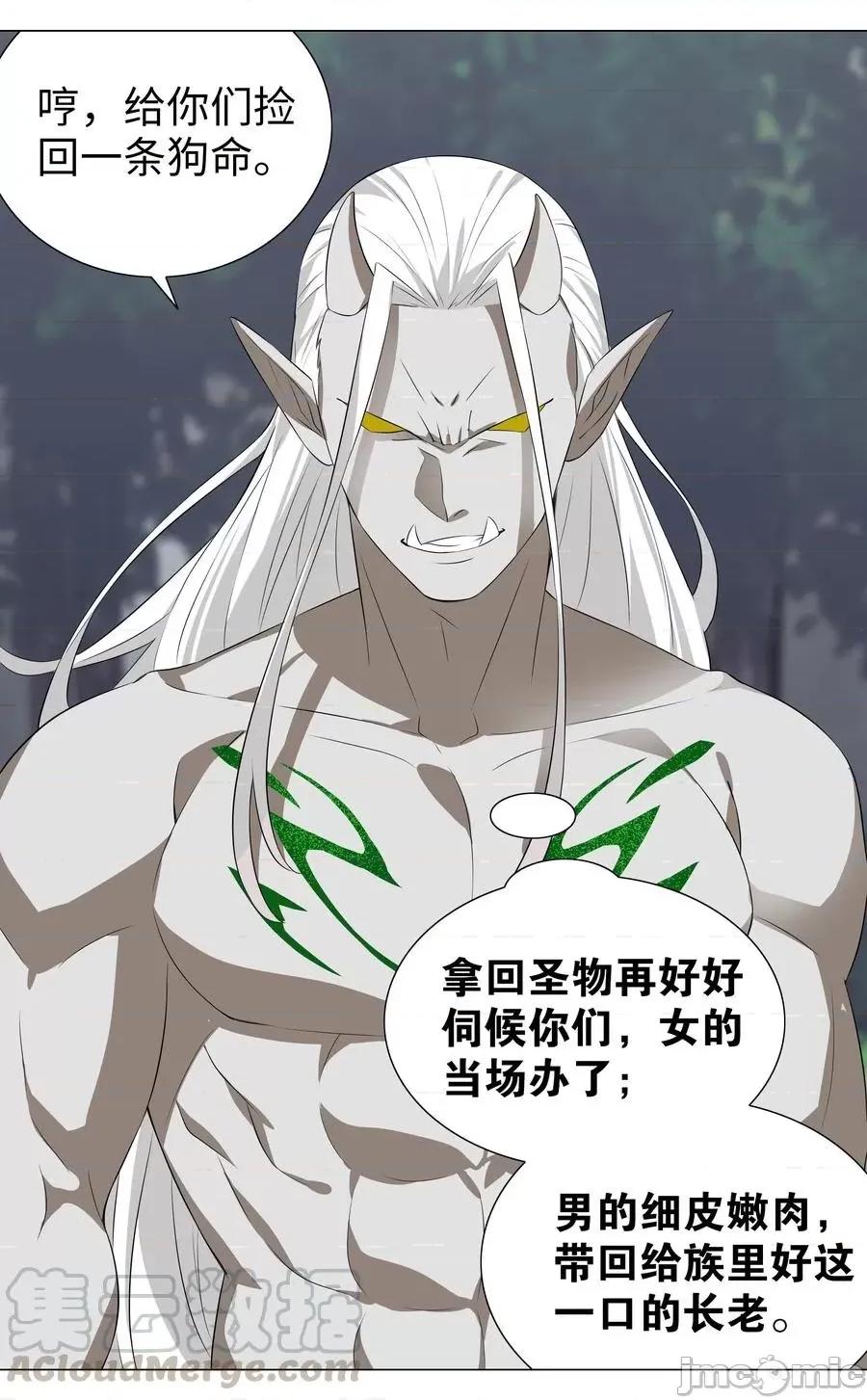 妹子太多，隻好飛升了 妹子太多，隻好飛升了034 咕，殺了我！.zip 第33页