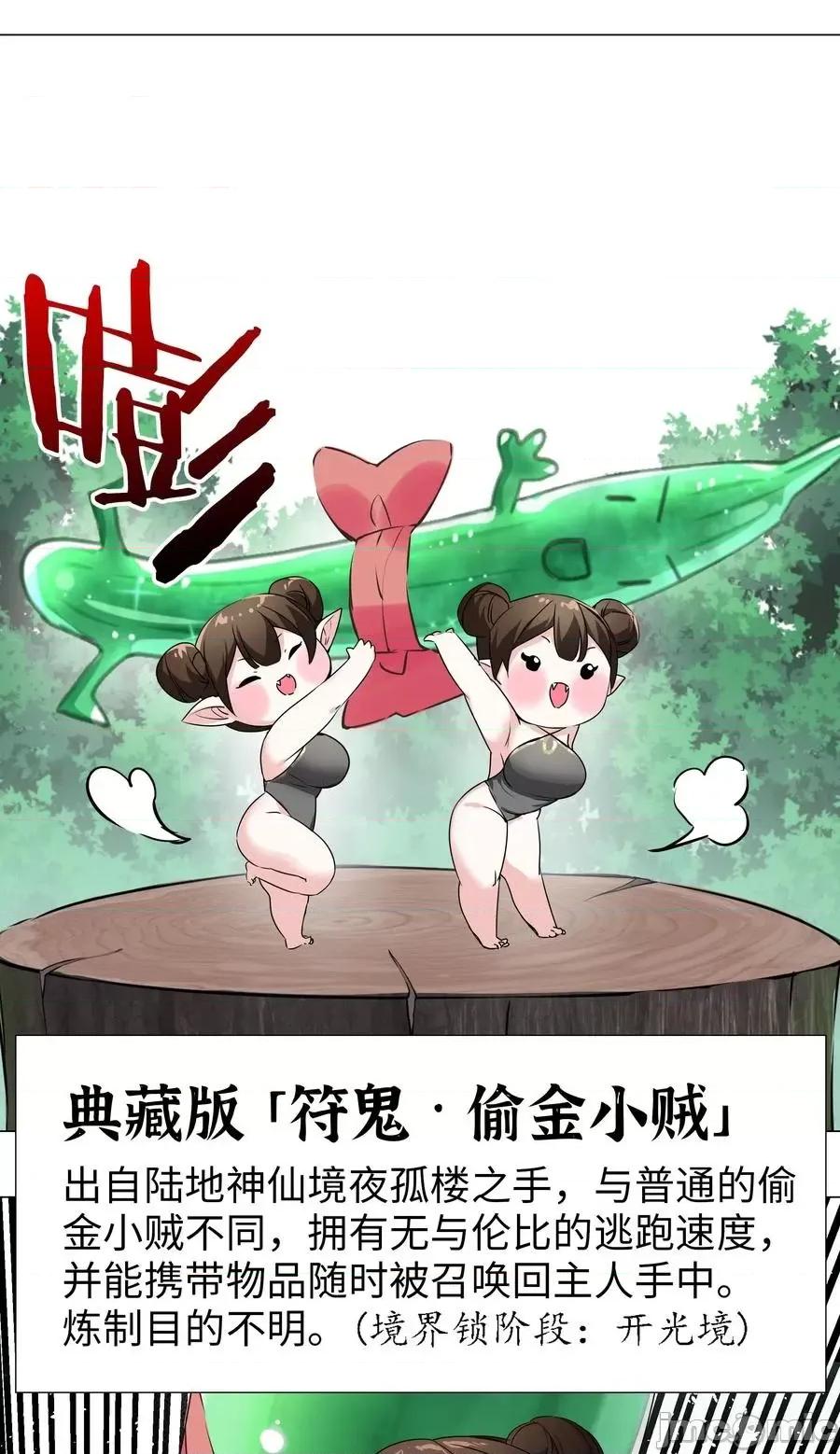 妹子太多，隻好飛升了 妹子太多，隻好飛升了034 咕，殺了我！.zip 第35页