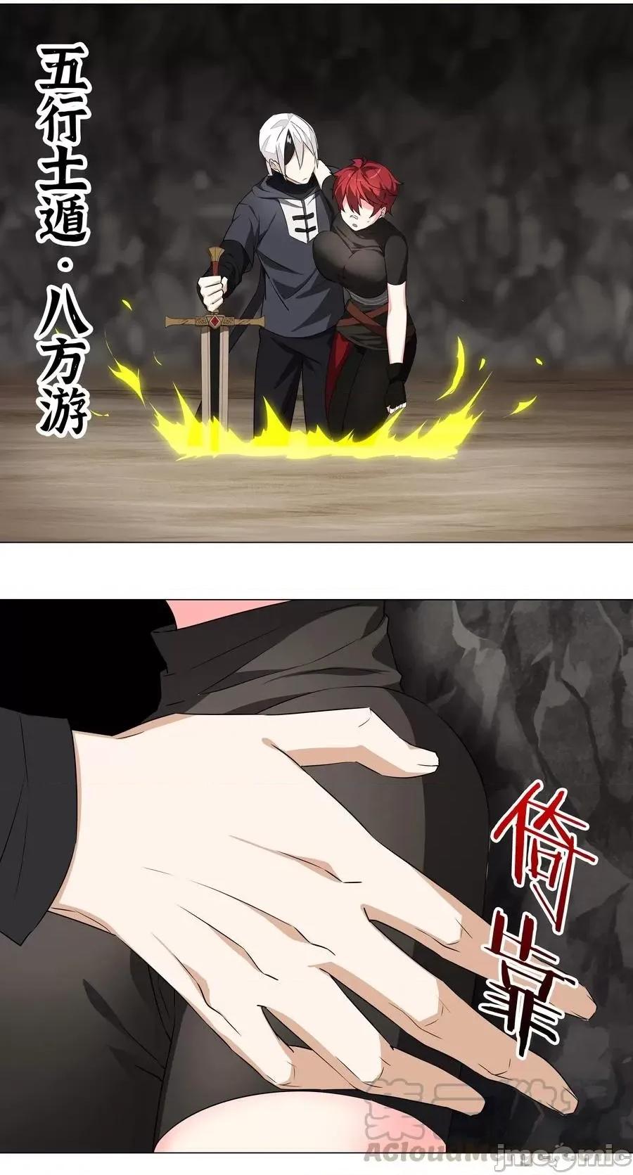 妹子太多，隻好飛升了 妹子太多，隻好飛升了034 咕，殺了我！.zip 第41页