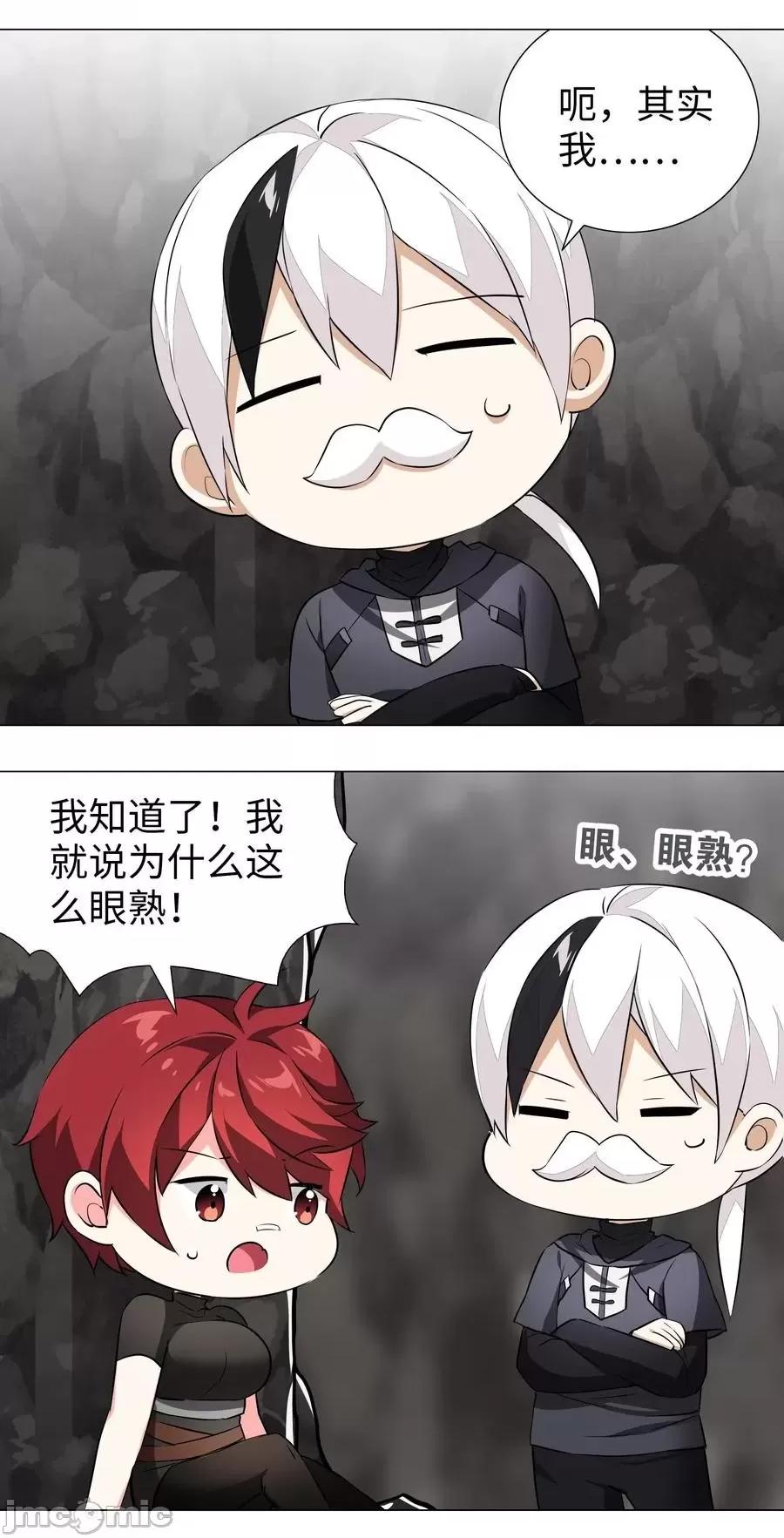 妹子太多，隻好飛升了 妹子太多，隻好飛升了034 咕，殺了我！.zip 第46页