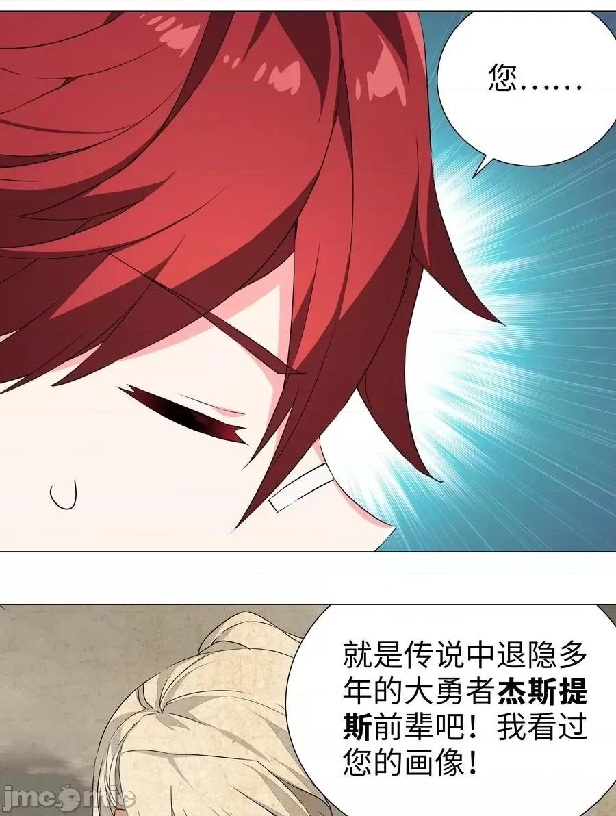 妹子太多，隻好飛升了 妹子太多，隻好飛升了034 咕，殺了我！.zip 第48页