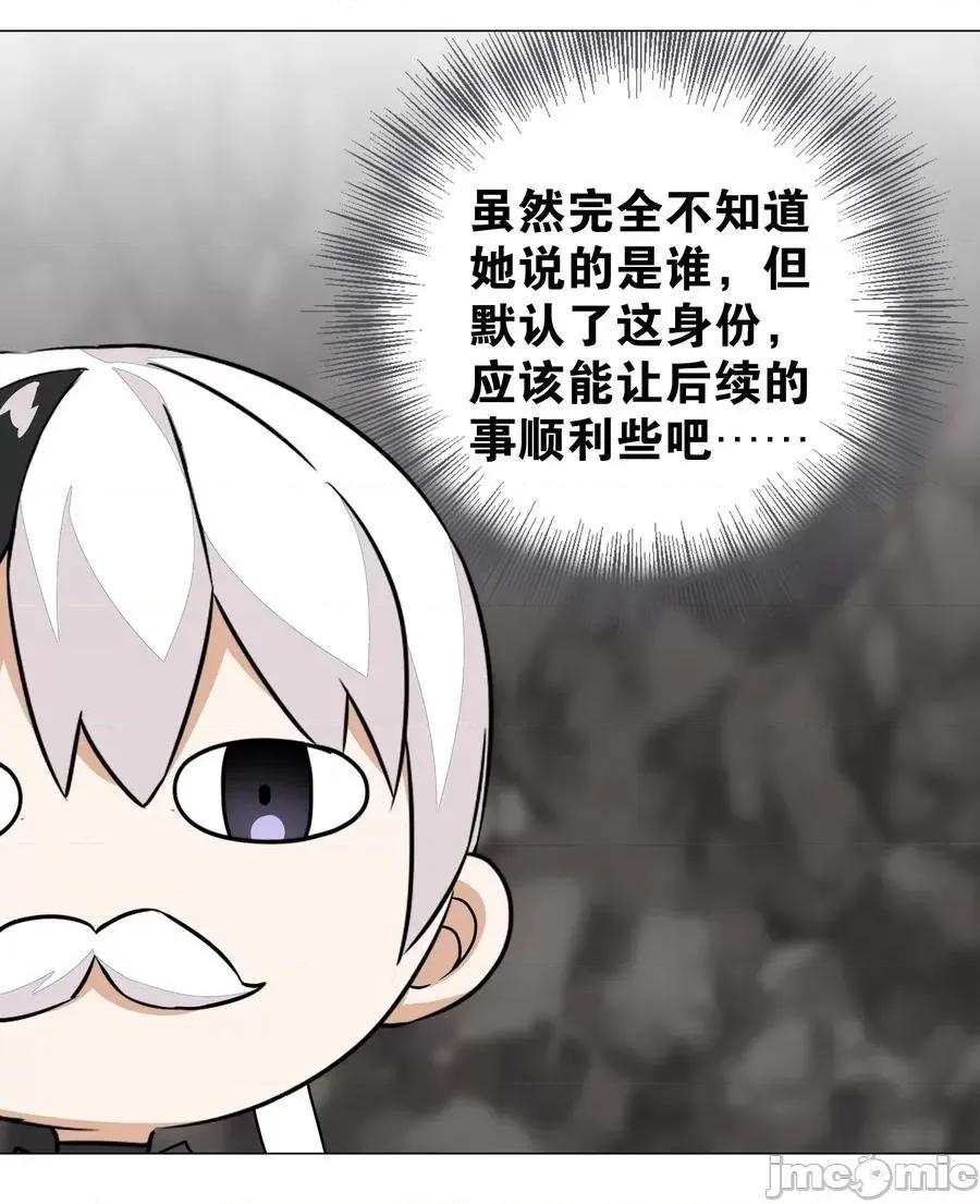 妹子太多，隻好飛升了 妹子太多，隻好飛升了034 咕，殺了我！.zip 第51页