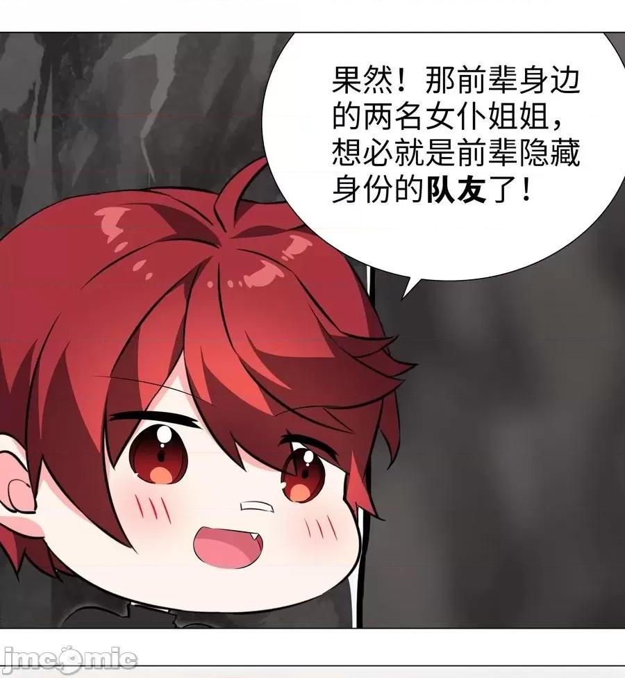 妹子太多，隻好飛升了 妹子太多，隻好飛升了034 咕，殺了我！.zip 第52页