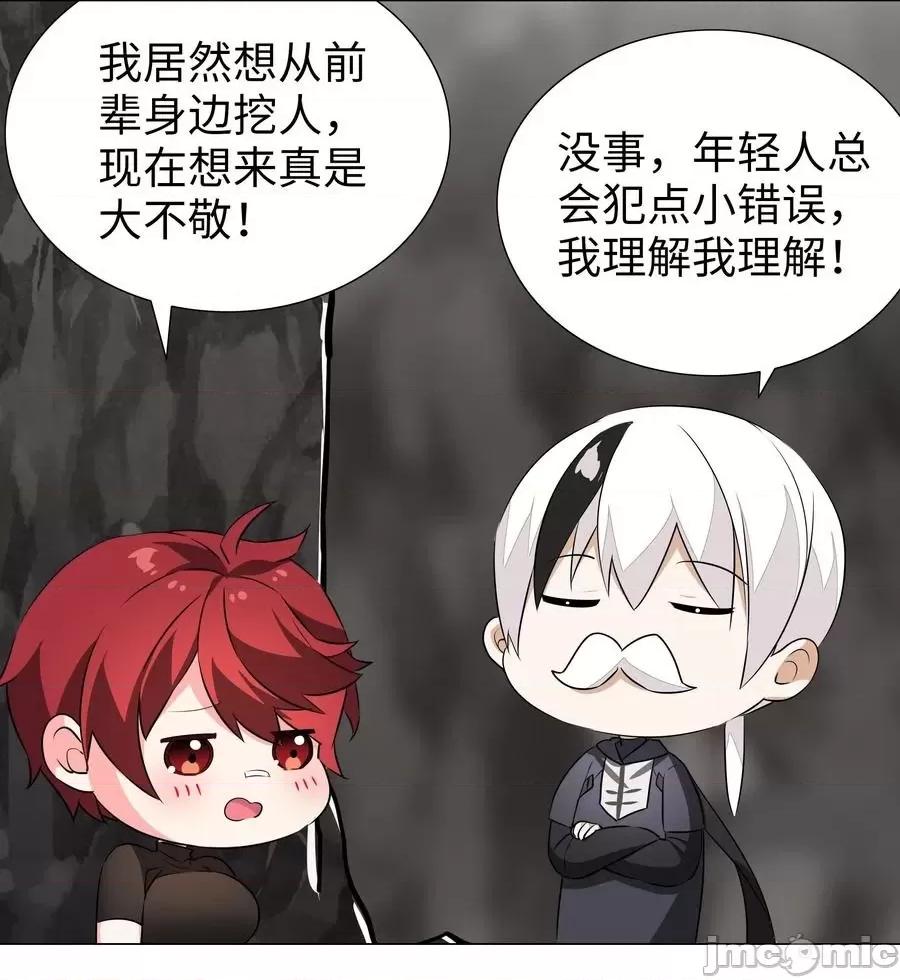妹子太多，隻好飛升了 妹子太多，隻好飛升了034 咕，殺了我！.zip 第54页