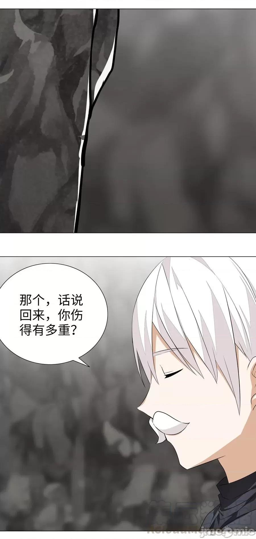 妹子太多，隻好飛升了 妹子太多，隻好飛升了034 咕，殺了我！.zip 第61页