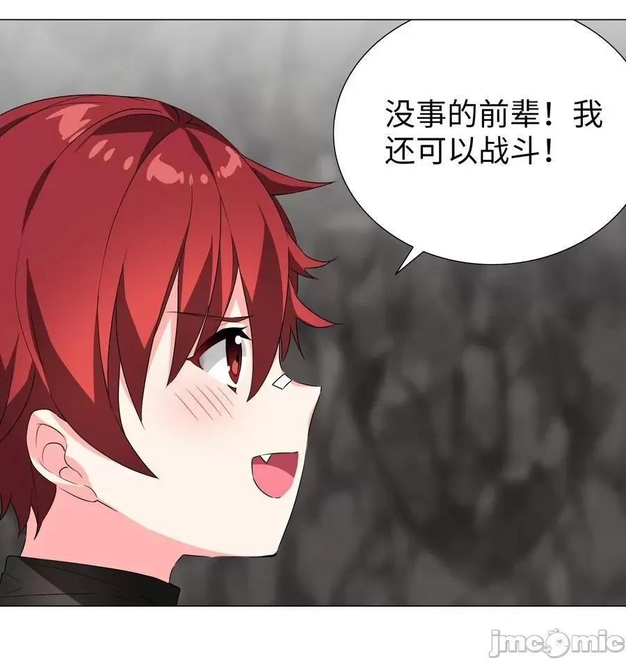 妹子太多，隻好飛升了 妹子太多，隻好飛升了034 咕，殺了我！.zip 第62页