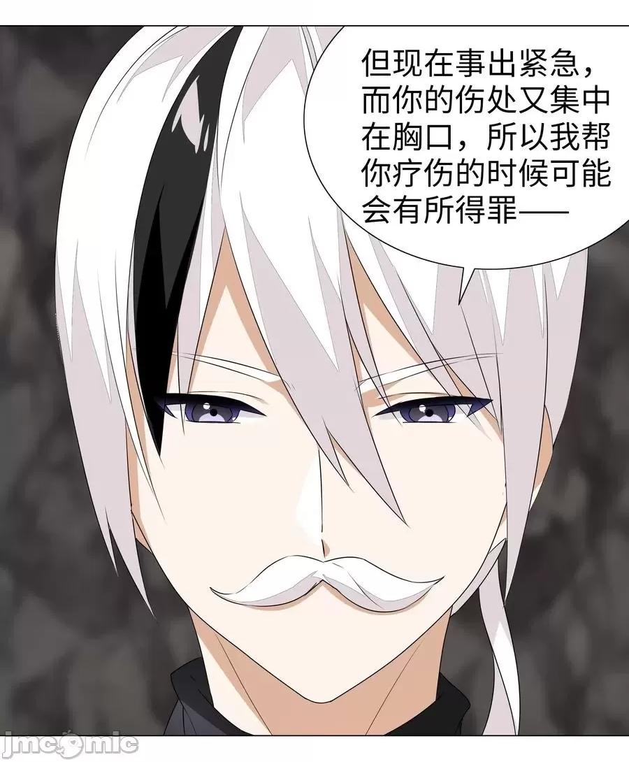 妹子太多，隻好飛升了 妹子太多，隻好飛升了034 咕，殺了我！.zip 第71页