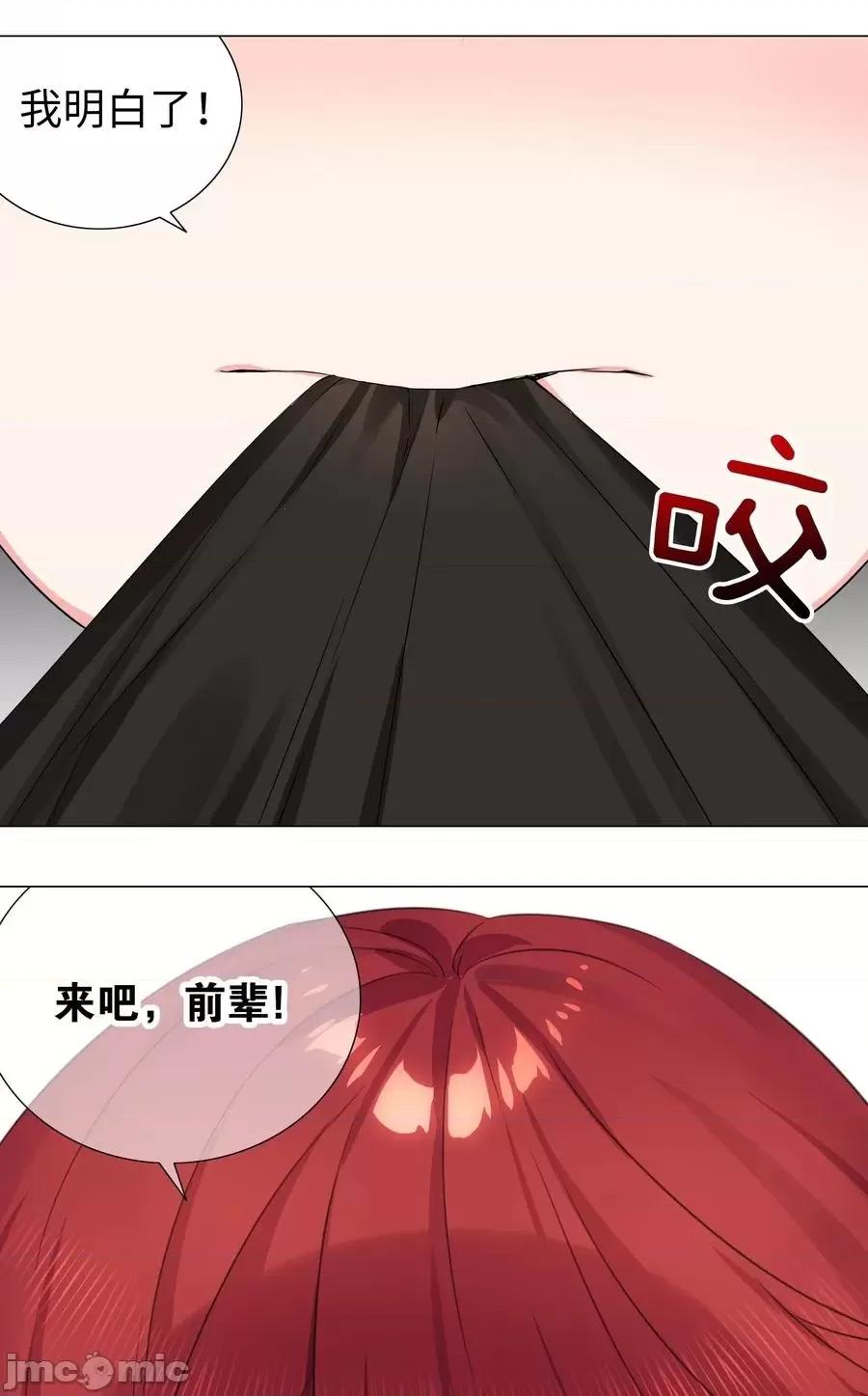 妹子太多，隻好飛升了 妹子太多，隻好飛升了034 咕，殺了我！.zip 第72页