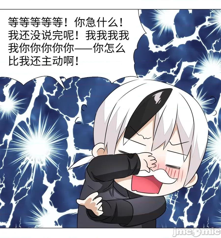 妹子太多，隻好飛升了 妹子太多，隻好飛升了034 咕，殺了我！.zip 第75页