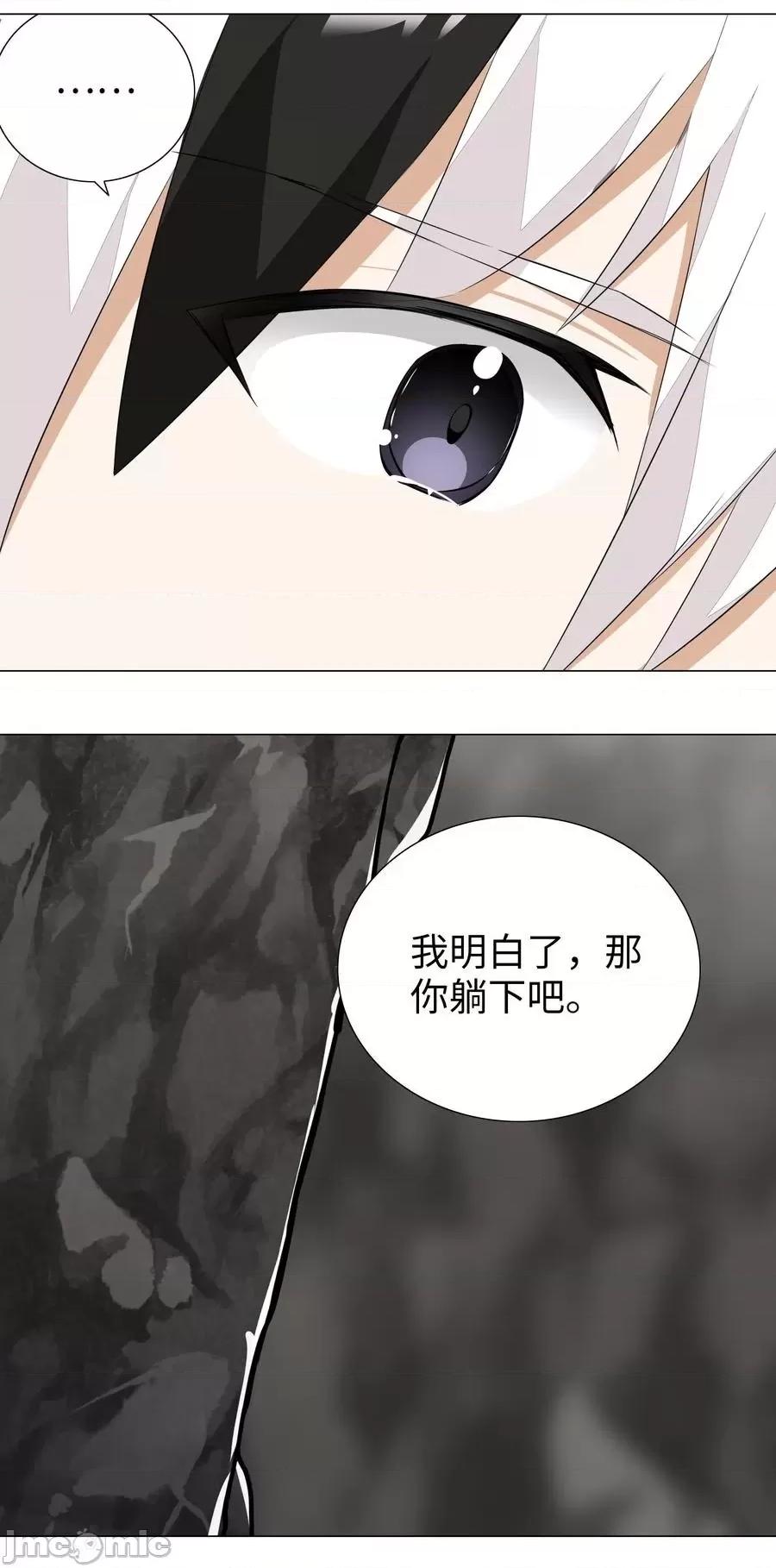 妹子太多，隻好飛升了 妹子太多，隻好飛升了034 咕，殺了我！.zip 第78页