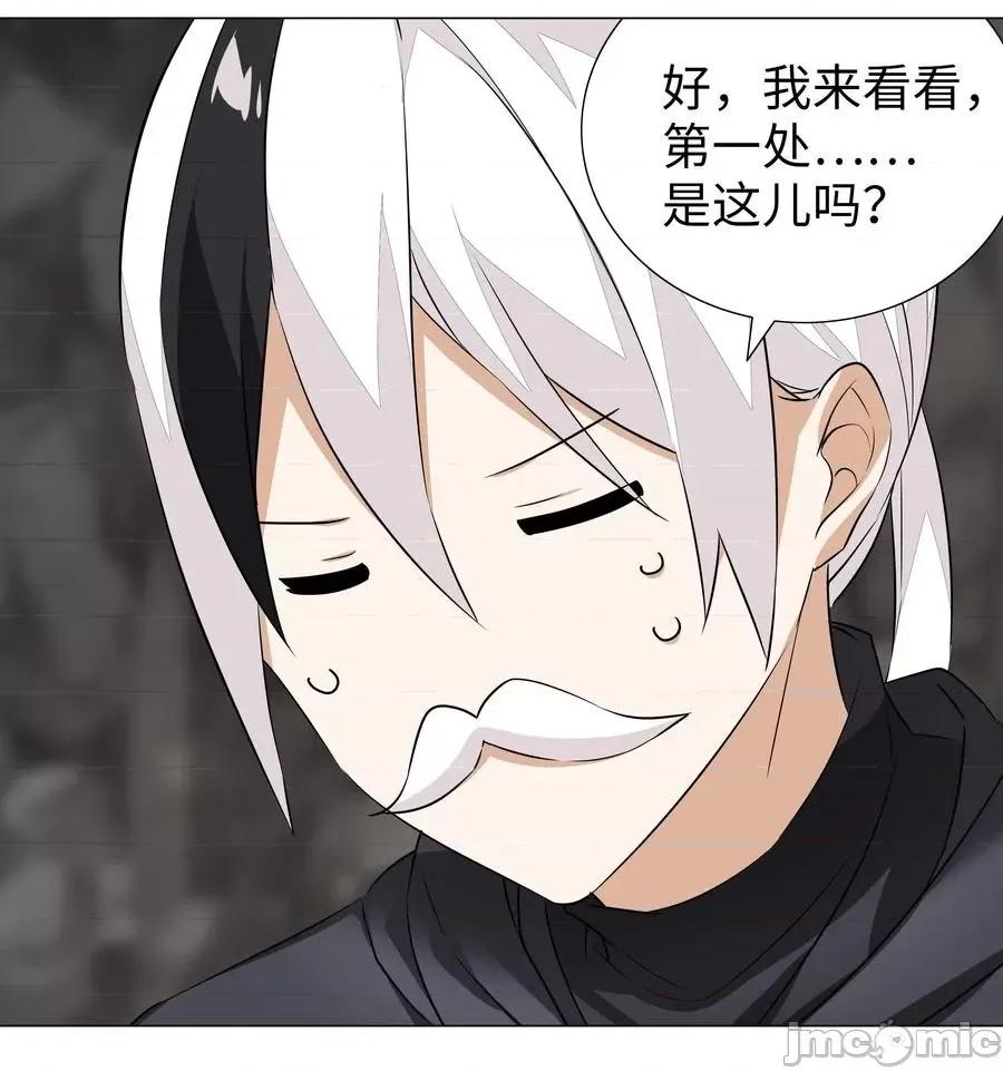 妹子太多，隻好飛升了 妹子太多，隻好飛升了034 咕，殺了我！.zip 第87页