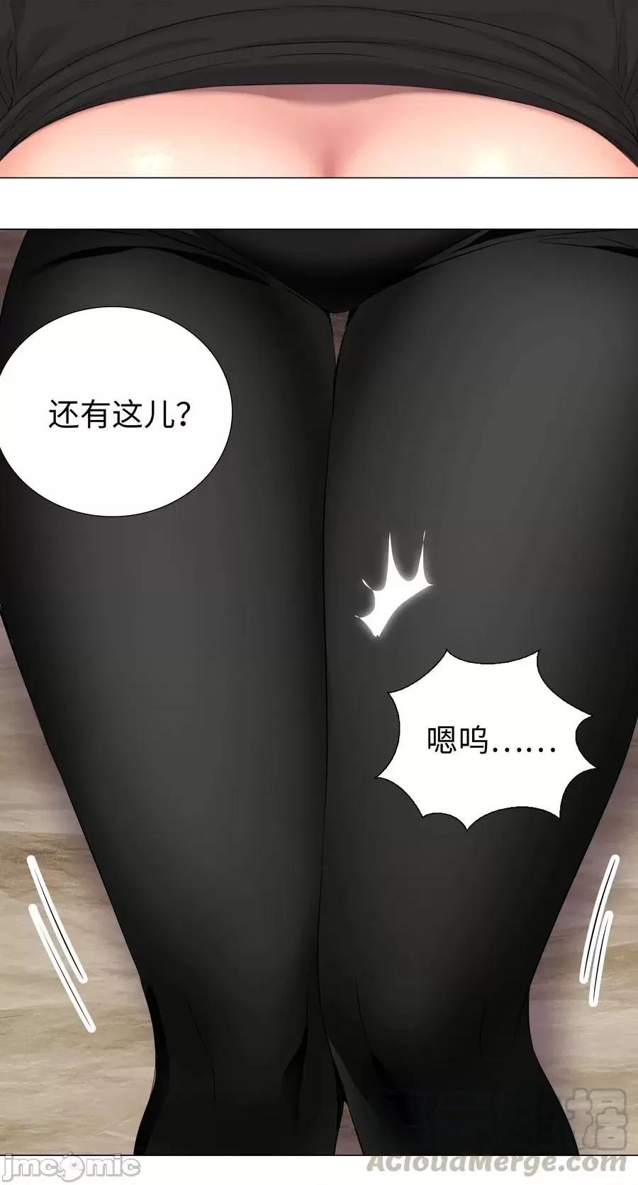 妹子太多，隻好飛升了 妹子太多，隻好飛升了034 咕，殺了我！.zip 第89页
