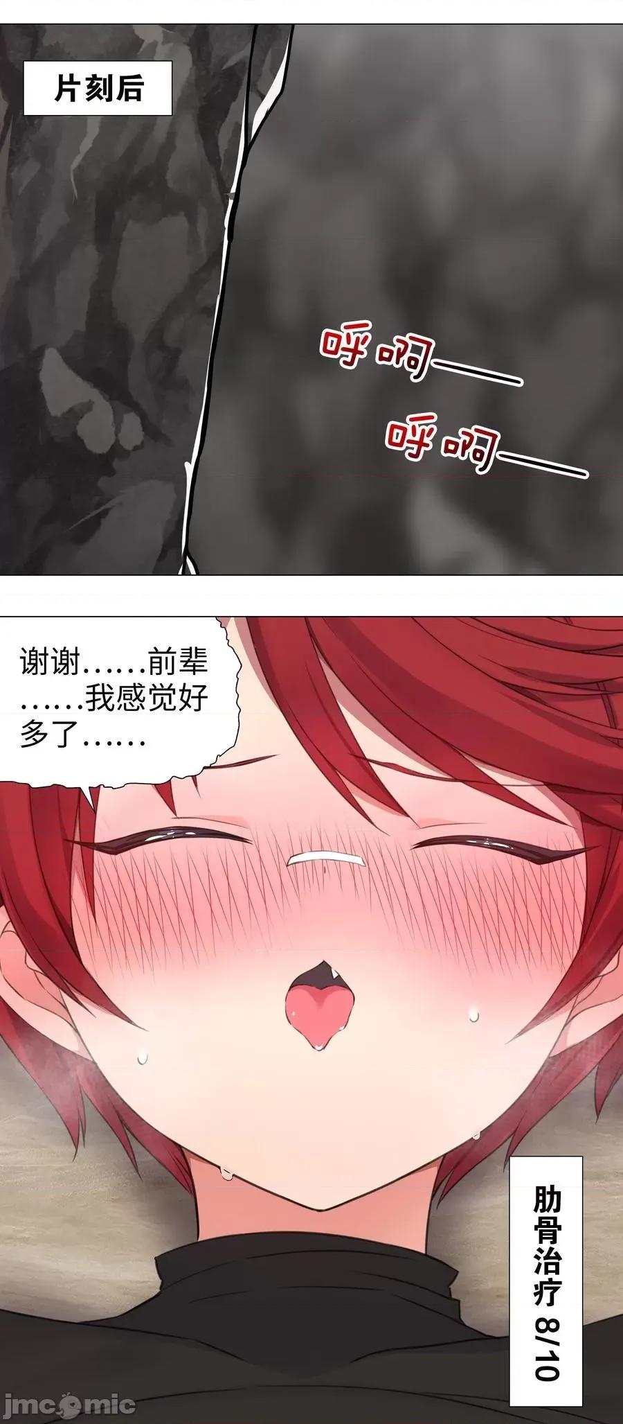 妹子太多，隻好飛升了 妹子太多，隻好飛升了034 咕，殺了我！.zip 第94页