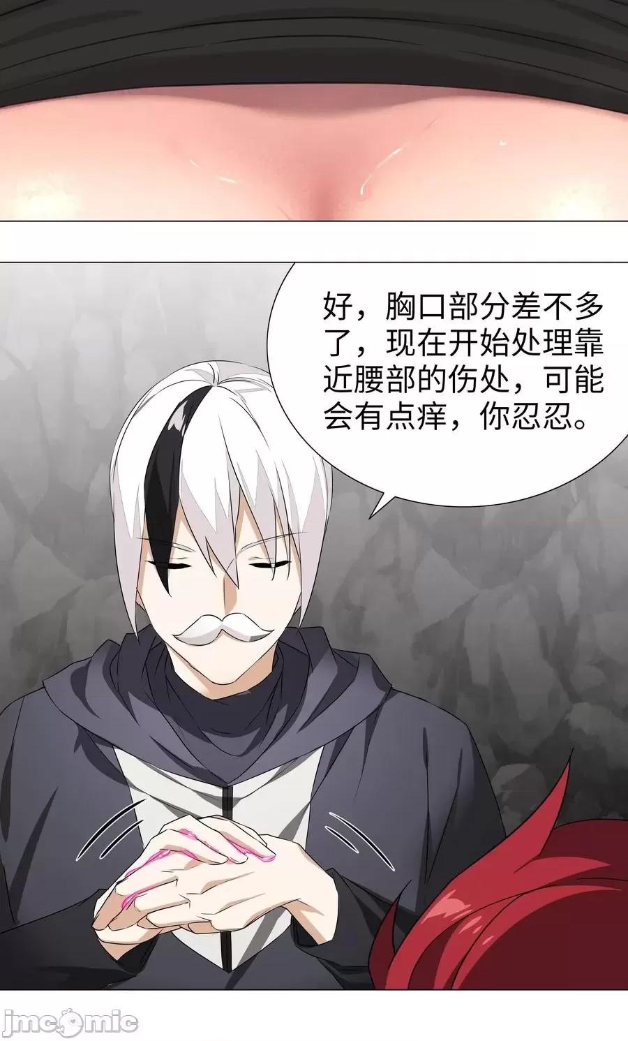 妹子太多，隻好飛升了 妹子太多，隻好飛升了034 咕，殺了我！.zip 第95页