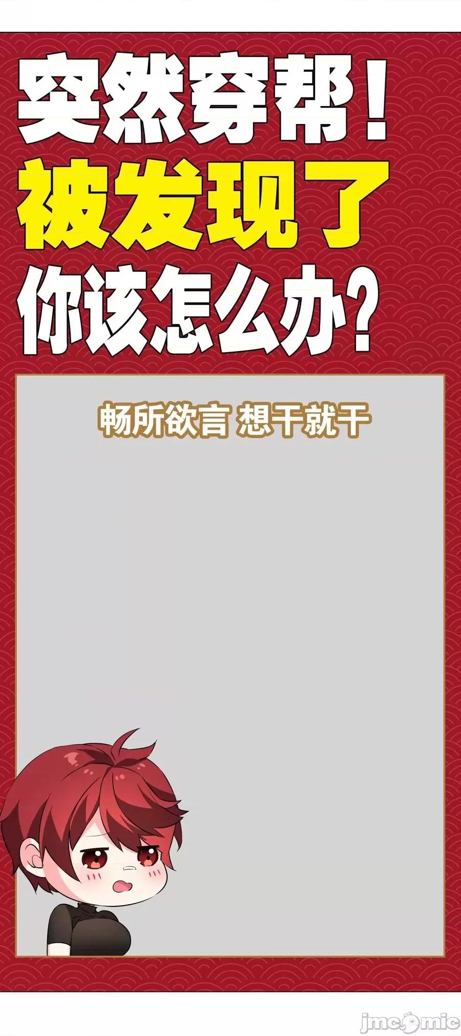 妹子太多，隻好飛升了 妹子太多，隻好飛升了034 咕，殺了我！.zip 第103页