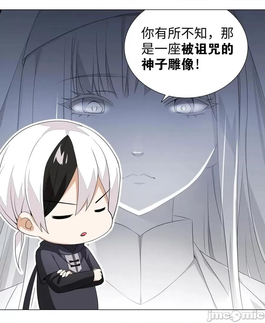 妹子太多，隻好飛升了 妹子太多，隻好飛升了035 我會很溫柔的.zip 第11页