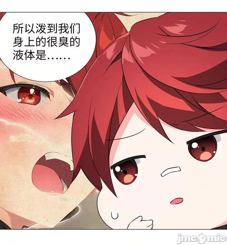 妹子太多，隻好飛升了 妹子太多，隻好飛升了035 我會很溫柔的.zip 第16页