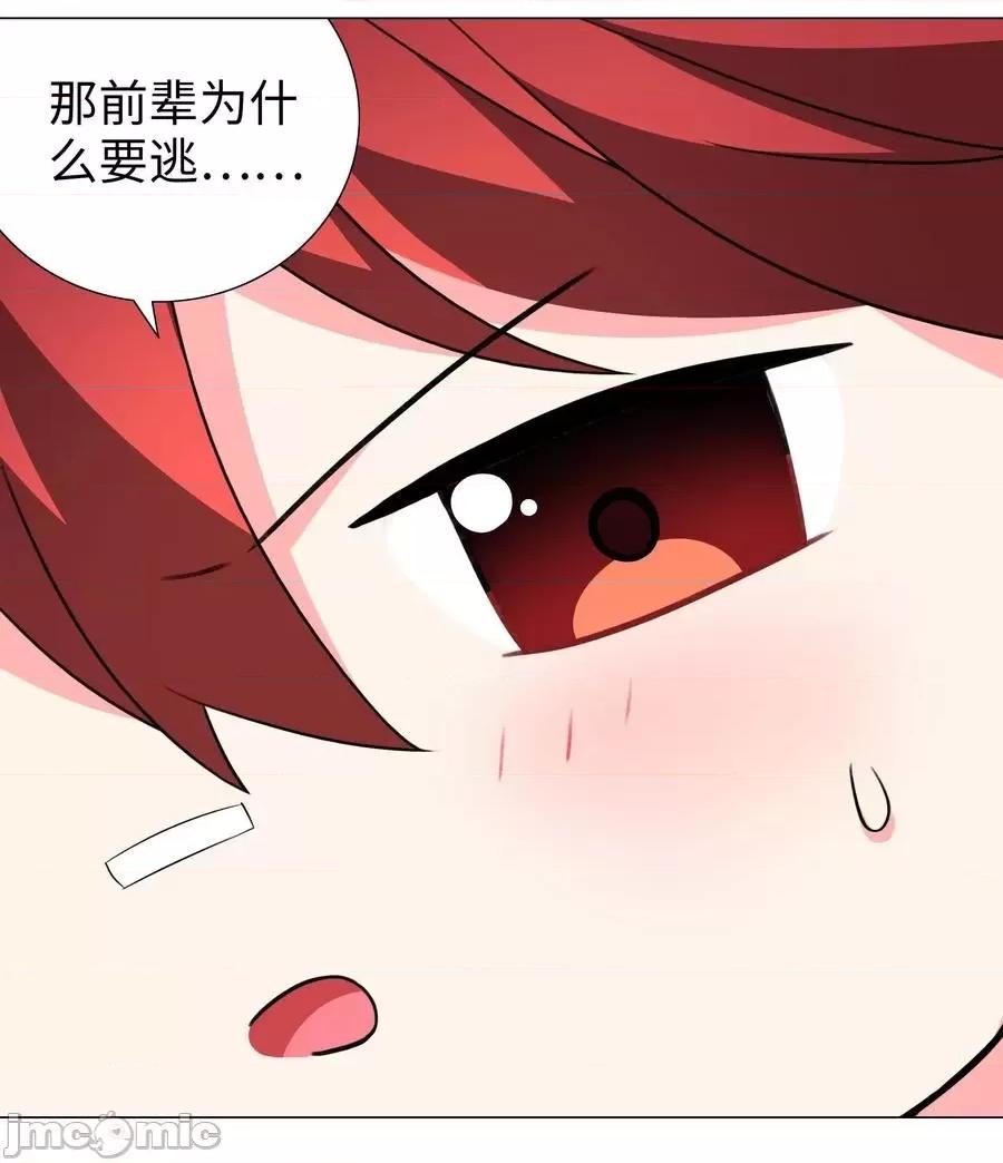 妹子太多，隻好飛升了 妹子太多，隻好飛升了035 我會很溫柔的.zip 第18页