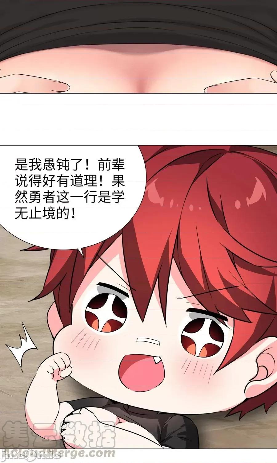 妹子太多，隻好飛升了 妹子太多，隻好飛升了035 我會很溫柔的.zip 第21页