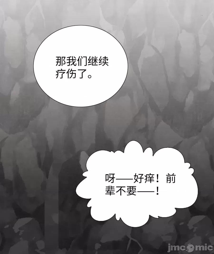 妹子太多，隻好飛升了 妹子太多，隻好飛升了035 我會很溫柔的.zip 第23页