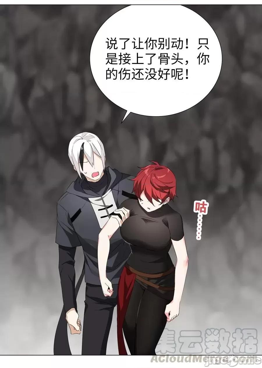 妹子太多，隻好飛升了 妹子太多，隻好飛升了035 我會很溫柔的.zip 第29页