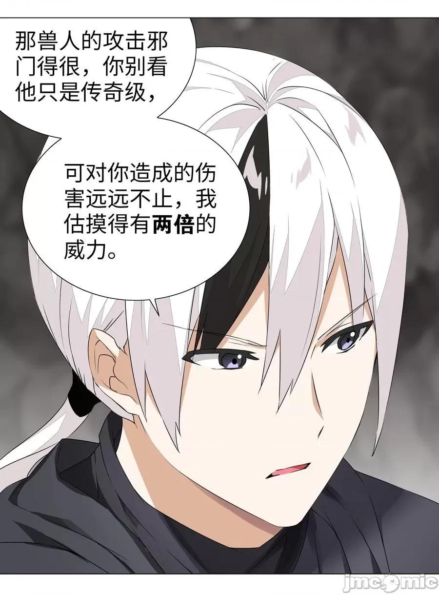 妹子太多，隻好飛升了 妹子太多，隻好飛升了035 我會很溫柔的.zip 第31页