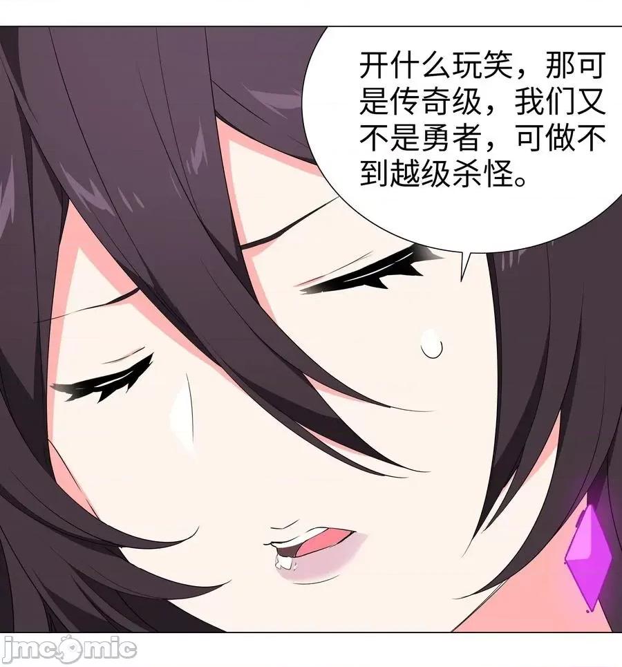 妹子太多，隻好飛升了 妹子太多，隻好飛升了035 我會很溫柔的.zip 第42页