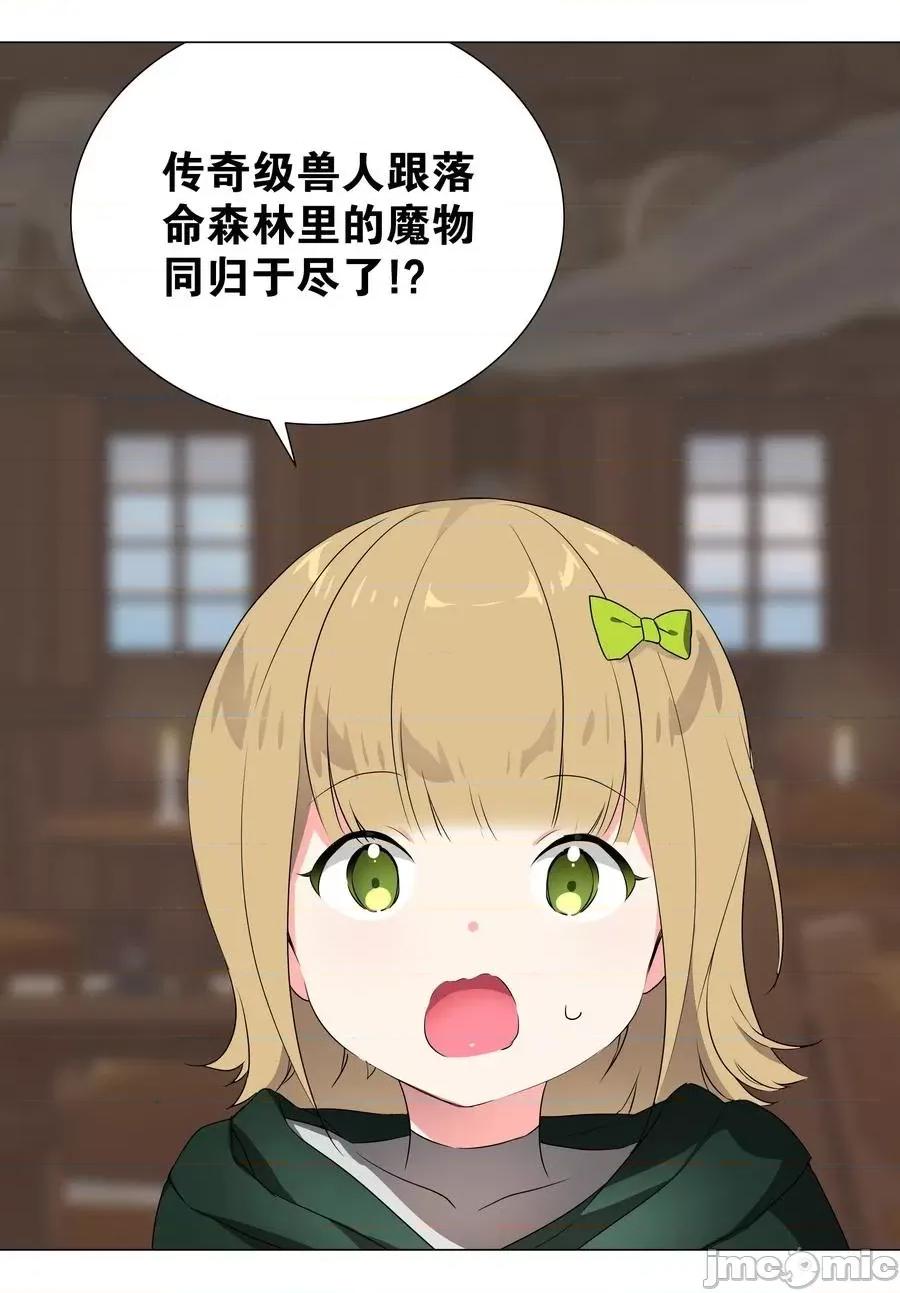 妹子太多，隻好飛升了 妹子太多，隻好飛升了035 我會很溫柔的.zip 第58页