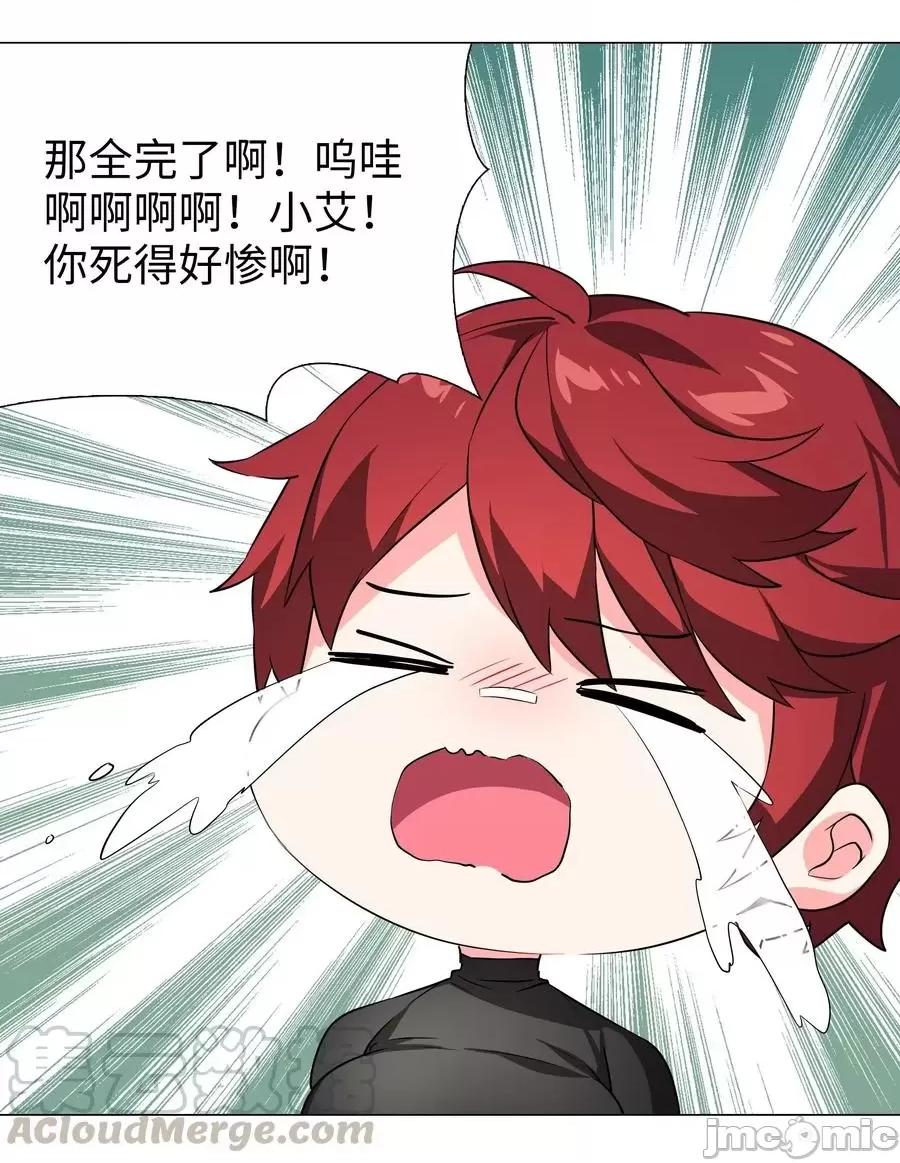 妹子太多，隻好飛升了 妹子太多，隻好飛升了035 我會很溫柔的.zip 第81页